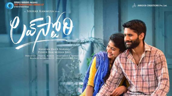 Love Story 9Days Collections: నాగ చైతన్య నేషనల్ రికార్డు.. 32 కోట్ల టార్గెట్‌కు ఎంత వచ్చిందంటే!