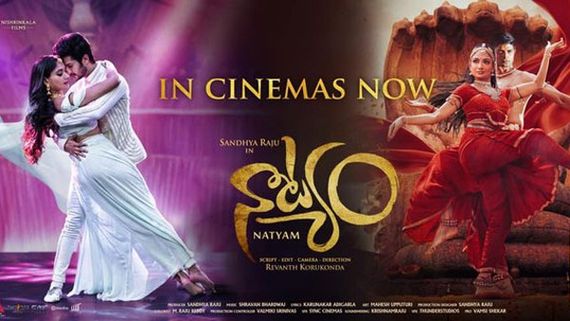 Natyam movie Review.. ఎమోషనల్ డ్యాన్స్ డ్రామా..  సంధ్యారాజు వన్ ఉమెన్ షో!