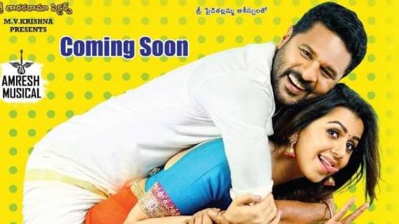 మిస్టర్ ప్రేమికుడిగా ప్రభుదేవా.. అక్టోబర్ 29న మరోసారి తెరపైన మ్యాజిక్‌