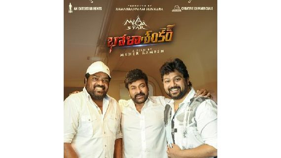  ఆ వారసుడికి అవకాశం ఇచ్చిన చిరంజీవి: ఆచార్యకు ఆయన.. భోళా శంకర్ కోసం ఈయన