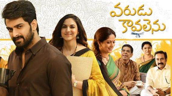 Varudu Kavalenu Movie Review: పెళ్లిచూపులు లాంటి ప్రేమకథ