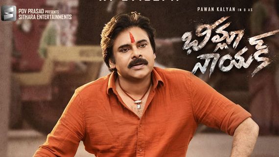 Bheemla Nayak: లాలా భీమ్లా సాంగ్ వచ్చేసింది.. అభిమానుల‌కి పూన‌కాలేగా ఇక!
