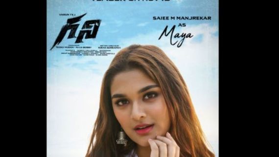  వరుణ్ తేజ్ గర్ల్‌ఫ్రెండ్‌ ఫొటో రివీల్: మాయ చేయడానికి సిద్ధమైన బాలీవుడ్ బ్యూటీ