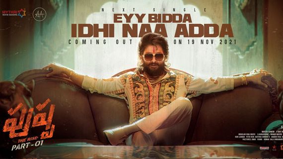 Pushpa: ఇది నా అడ్డా అంటున్న అల్లు అర్జున్.. షాకింగ్ లుక్‌తో సర్‌ప్రైజ్ చేశాడుగా!