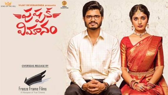 Pushpaka Vimanam review ఆనంద్ దేవరకొండ వన్ మ్యాన్ షో