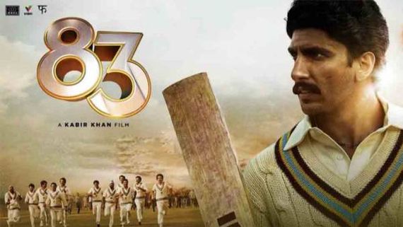  83 movie 5 days collections: అతికష్టంతో 100 కోట్లు.. భారీ నష్టాల దిశగా కపిల్ బయోపిక్