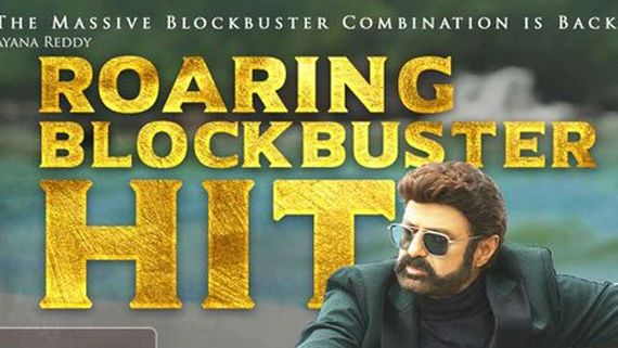 Akhanda 9 days Collections: 100కోట్లకు చేరువలో బాలయ్య.. టార్గెట్ ఫినిష్ అయ్యింది.. కానీ?