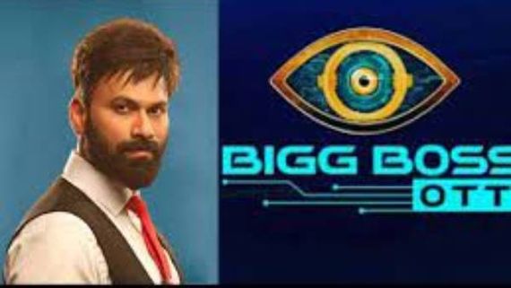 Bigg Boss Telugu OTT విషయంలో కీలక నిర్ణయం.. హోస్ట్‌గా నాగార్జున కాదు.. ఎవరంటే?