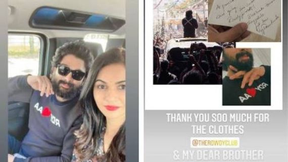 Allu Arjun కు రౌడీ విజయ్ దేవరకొండ గిఫ్టు.. పుష్ప రిలీజ్‌కు ముందు ఏం పంపారంటే?