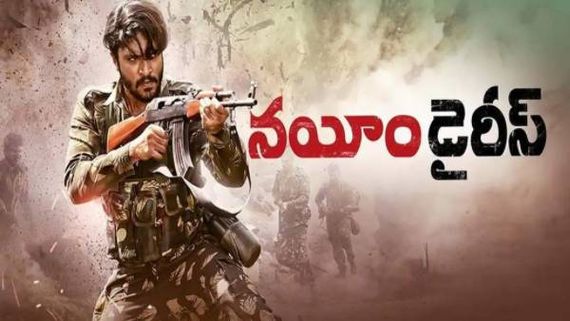Nayeem Diaries Review: నయీం అసాంఘీక శక్తిగా ఎందుకు మారాడనే కోణంలో.. 