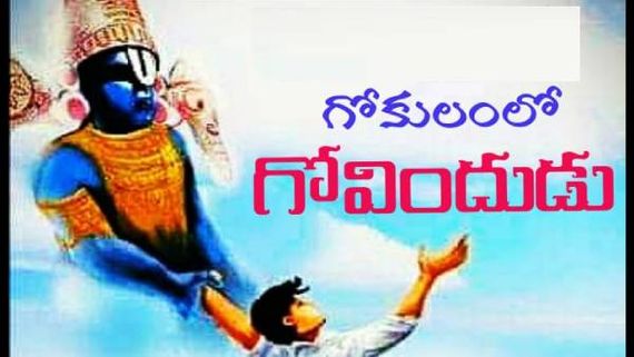 విభిన్న కథాంశంతో గోకులంలో గోవిందుడు.. విక్రమ్‌తో మూవీ తీసిన దర్శకుడు సరికొత్తగా!