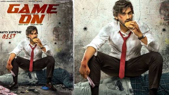 Game On వెండితెరపై ఇప్పటి వరకు రాని కథాంశంతో మూవీ.. మధుబాల కీలకపాత్రలో..