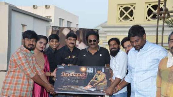 VV Vinayak చేతుల మీదుగా పంచనామా. యువ నటుడి బర్త్ డే రోజున ఫస్ట్ లుక్