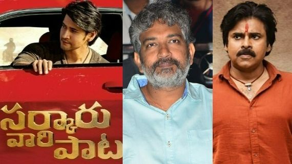 Sarkaru Vaari Paata సంక్రాంతి సినిమా అయితే.. మరీ భీమ్లా నాయక్ కాదా? రాజమౌళిపై పవన్ ఫ్యాన్స్ దారుణంగా ట్వీట్స్