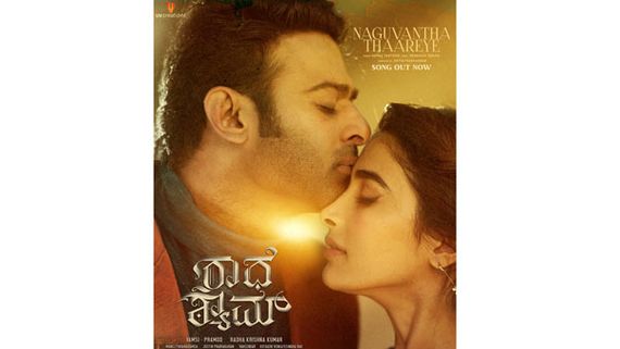 Nagumomu Thaarale Song: రొమాన్స్‌తో రచ్చ చేసిన ప్రభాస్.. ప్రాణం పోసిన సిద్ శ్రీరామ్