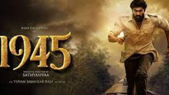  1945 movie review రానా దగ్గుబాటి హిట్టు కొట్టాడా?  రెజీనా ఫెర్ఫార్మెన్స్ ఎలా ఉందంటే? 