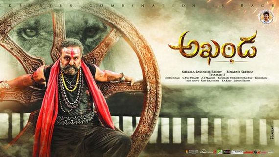 Akhanda 31 Days Collections: నెల దాటినా తగ్గని బాలయ్య హవా.. 31వ రోజు కూడా అన్ని లక్షలతో అరాచకం