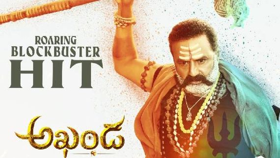 Akhanda day 32 collections.. బాక్సాఫీస్‌ వద్ద అఖండ కేక.. 32 రోజున తగ్గేదేలే అంటున్న బాలయ్య