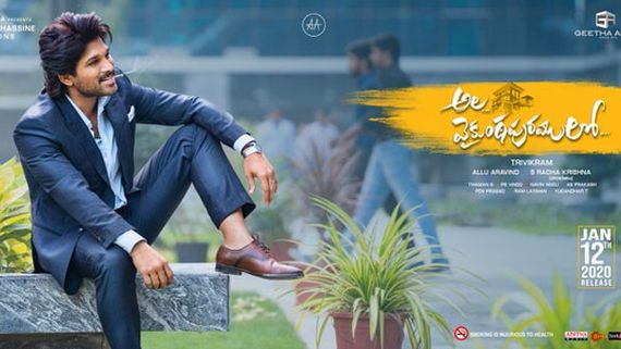 2 Years for Ala Vaikunthapurramuloo: అల్లు అర్జున్ వసూళ్ల సునామీ.. క్లోజింగ్ కలెక్షన్స్, ప్రాఫిట్స్ ఎంతంటే?