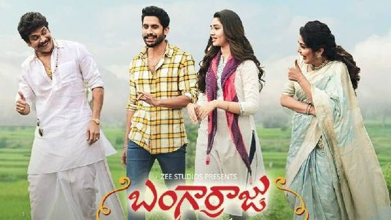 Bangarraju pre release business.. నాగార్జున కెరీర్‌లోనే హయ్యెస్ట్‌గా.. ఏ మేరకు అమ్ముడుపోయిందంటే?
