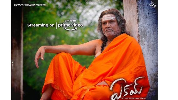 Amazon Prime Video టాప్ 10లో నిలిచిన ఏకమ్ మూవీ.. బిగ్‌బాస్ శ్వేతావర్మతోపాటు.. 