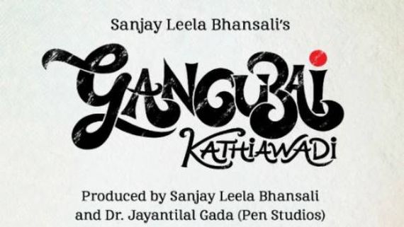 అలియా భట్ గంగుబాయి కతియావాడి న్యూ రిలీజ్ డేట్ ఫిక్స్.. RRR కంటే ముందుగానే..