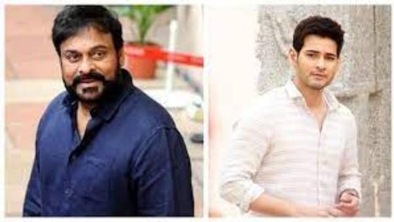   మహేష్ బాబుకు కరోనా.. త్వరగా కోలుకోవాలి అంటూ మెగాస్టార్ యాక్షన్ ట్వీట్!