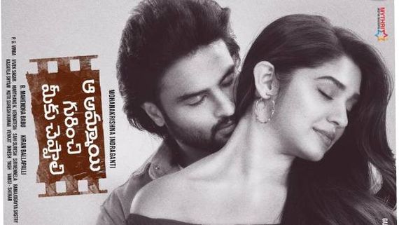  Kriti Shetty యువ హీరోతో రెచ్చిపోయి ముద్దులు.. ఫస్ట్‌లుక్‌తో ఉప్పెన భామ జోరు