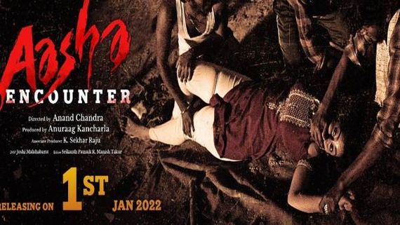  Aasha Encounter review.. ఆర్జీవి మార్కు కనిపించని ఆశ.. ఓవరాల్‌గా ఎలా ఉందంటే?