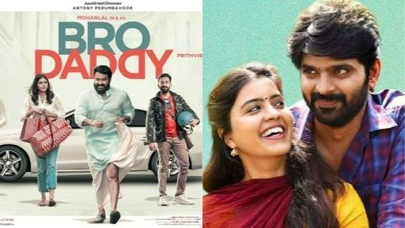 OTT Releases on today: అర్జున ఫాల్గుణ, బ్రో డాడీ, భడవా రాస్కెల్ రిలీజ్.. ఇంకా ఓటీటీలో విడుదలైన సినిమాలు ఇవే.. 