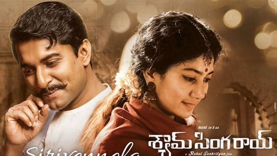 Shyam Singha Roy Collections: మరీ దారుణంగా నాని మూవీ కలెక్షన్లు.. 22 కోట్లకు వచ్చింది ఎంతంటే!