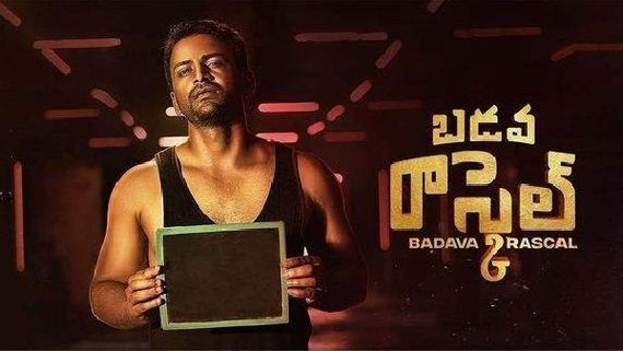  Badava Rascal review ఫుష్ప ధనుంజయ్ అదుర్స్.. మదర్ సెంటిమెంట్‌తో 