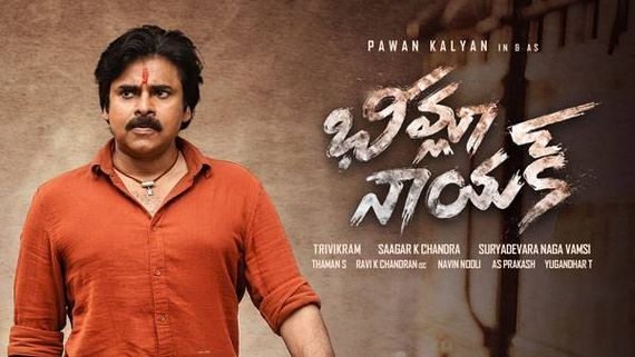  Bheemla Nayak movie review.. పవన్ కల్యాణ్ ఫ్యాన్స్‌కు పండుగే.. రానా ఫెర్ఫార్మెన్స్ అదుర్స్