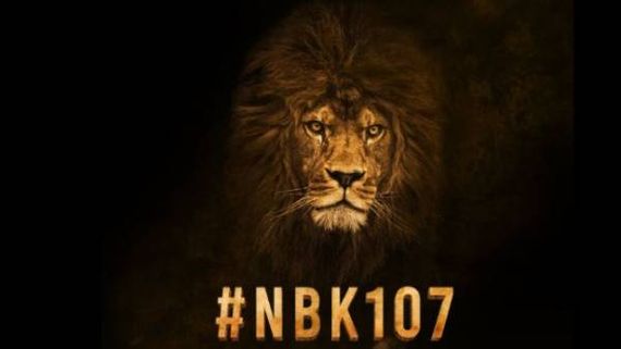 NBK107: బాలయ్య ఫ్యాన్స్‌కు గుడ్‌ న్యూస్.. కొత్త సినిమా నుంచి సర్‌ప్రైజింగ్ గిఫ్ట్