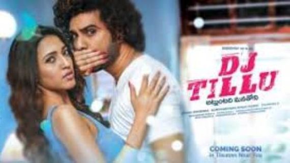 DJ Tillu movie review సిద్దు తీన్మార్ ఫెర్ఫార్మెన్స్.. డీజే టిల్లు సౌండ్ మామూలుగా లేదుగా!