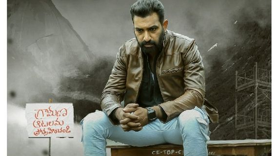 HBD Taraka Ratna.. సారథి మోషన్ పోస్టర్‌కు మంచి స్పందన.. తారకరత్న లుక్ వైరల్