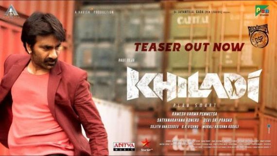  Khiladi Day 1 Collection: రవితేజ సినిమాకు బిగ్ షాక్.. తొలి రోజు ఊహించని కలెక్షన్స్.. ఆరో స్థానంలో!