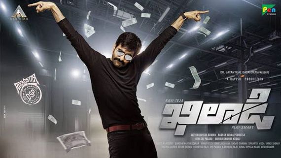 Khiladi 10 Days Collections: ఖిలాడికి కలిసి రాని సండే.. రవితేజకు సినిమాకు మరో షాక్!
