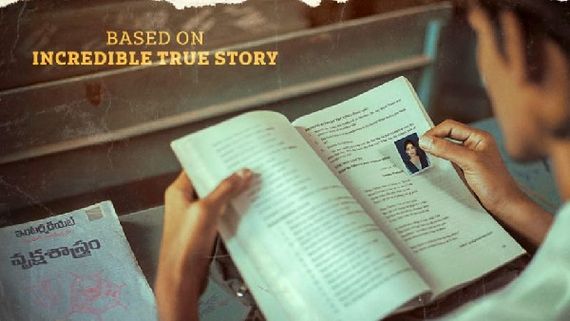 ప్రభుత్వ జూనియర్ కళాశాల..  తెలుగు తెరపై మరో కాలేజీ టీనేజ్ స్టోరి.. ప్రేమికుల రోజున.. 