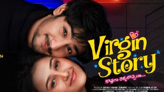 Virgin Story movie review  ఆకట్టుకొనే టీనేజ్ లవ్ స్టోరి!