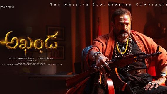 Akhanda 100 Days Collections: చరిత్ర సృష్టించిన బాలయ్య.. తెలుగులోనే తొలి సినిమాగా అఖండ రికార్డు