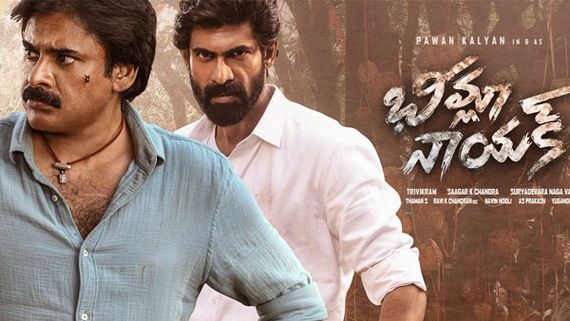  Bheemla Nayak 3 Weeks Collections: 108 కోట్ల టార్గెట్.. మూడు వారాల్లో ఇంతే.. ఇంకెంత రావాలంటే!