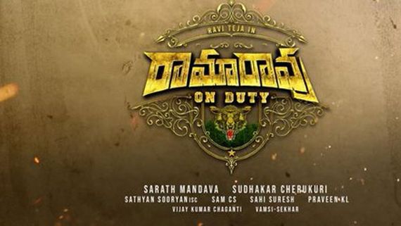 Ramarao On Duty:రిలీజ్ డేట్ ఫిక్స్..  మాస్ మహారాజా.వచ్చేది ఎప్పుడంటే?