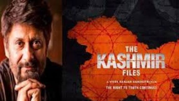 The Kashmir Files : రాధేశ్యామ్ తో పోటీగా బరిలోకి.. మొదటి రోజే అద్భుతమైన కలెక్షన్స్!