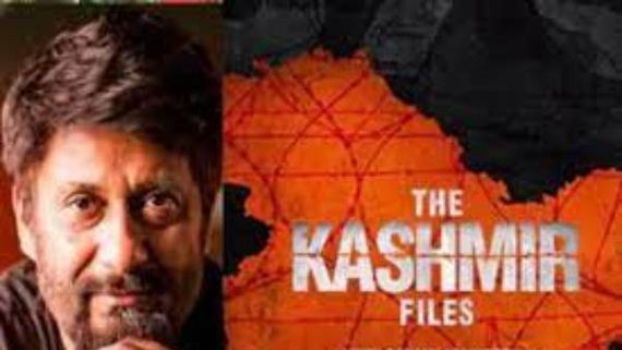 The Kashmir Files వాళ్లంతా స్వలింగ సంపర్కులు.. దర్శకుడు వివేక్ అగ్నిహోత్రిపై పోలీసులకు ఫిర్యాదు