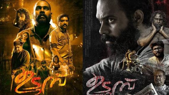 Udumb ఫ్యాన్సీ రేటుకు తెలుగు రీమేక్ రైట్స్.. సొంతం చేసుకొన్న ప్రముఖ నిర్మాత ఎవరంటే?