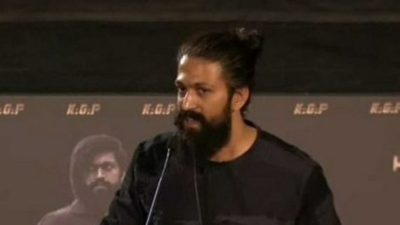 KGF 2 ట్రైలర్ లాంచ్.. ఈ సినిమా క్రేడిట్ నాకు దక్కడం కరెక్ట్ కాదు.. అతనికే రావాలి: యష్