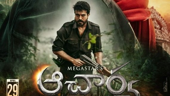 Acharya Day 1 collections: ఈ టాక్ తో ఎంత రావచ్చంటే.. మెగాస్టార్ కెరీర్ బెస్ట్.. కానీ?