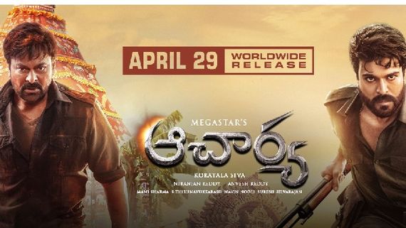 Acharya WW Pre release business: మెగాస్టార్ ముందు భారీ టార్గెట్.. ఎంత కలెక్ట్ చేస్తే లాభాల్లోకి వస్తుందంటే? 