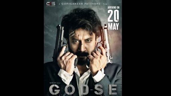 GODSE Movie: గాడ్సే మిషన్ మొదలయ్యేది అప్పుడే.. అదిరే పోస్టర్‌తో ప్రకటన